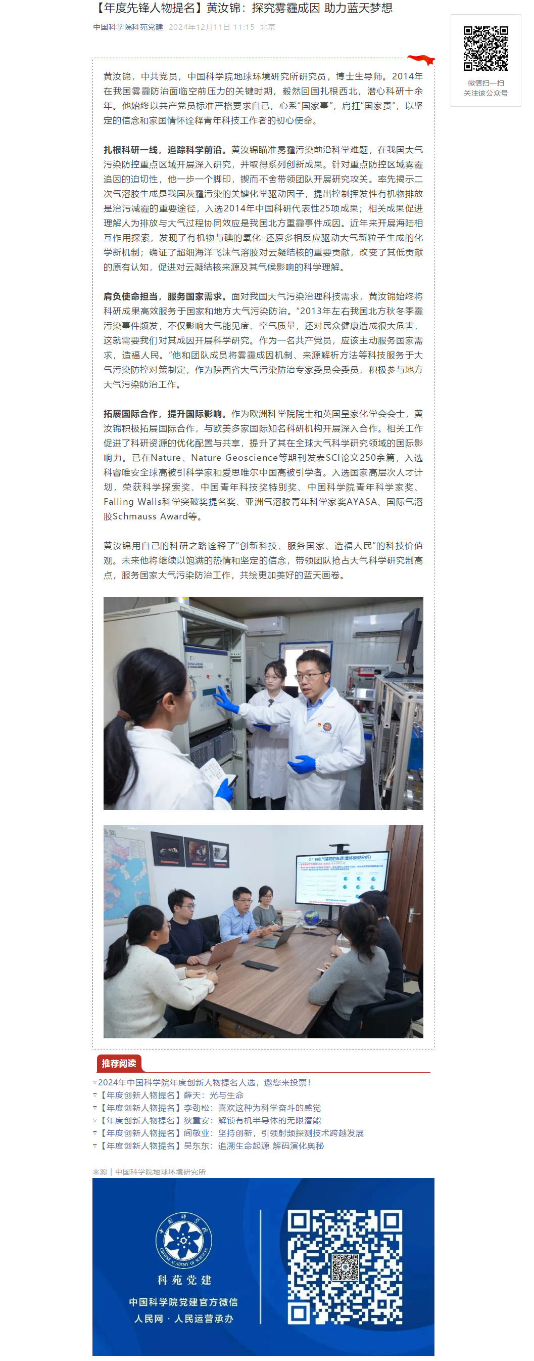 1784952636187474.png 14.年度先锋人物提名.png